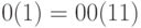 0(1)=00(11)