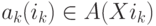 a_{k}(i_{k})\in A(Xi_{k})