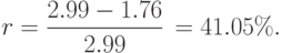 
r=\displaystyle{\frac{2.99-1.76}{2.99}}\,=41.05\%.
