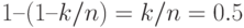 1 – (1 – k/n) = k/n = 0.5