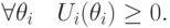 \forall\theta_i\quad U_i(\theta_i)\ge 0.