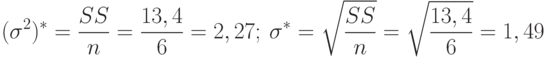 (\sigma^2)^*=\frac{SS}{n}=\frac{13,4}{6}=2,27;\ \sigma^*=\sqrt{\frac{SS}{n}}=\sqrt{\frac{13,4}{6}}=1,49