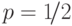 p=1\!/2
