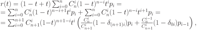 r(t)=(1-t+t)\sum_{i=0}^{n}C_n^i(1-t)^{n-i}t^ip_i=\\
=\sum_{i=0}^{n}C_n^i(1-t)^{n-i+1}t^ip_i+\sum_{i=0}^{n}C_n^i(1-t)^{n-i}t^{i+1}p_i=\\
=\sum_{i=0}^{n+1}C_{n+1}^i(1-t)^{n+1-i}t^i \left ( \frac{C_n^i}{C_{n+1}^i}(1 - \delta_{(n+1)i})p_i+ \frac{C_n^{i-1}}{C_{n+1}^i}(1- \delta_{0i})p_{i-1} \right ),