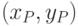 (x_P, y_P)