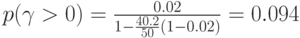 p(\gamma > 0)=\frac{0.02}{1-\frac{40.2}{50}(1-0.02)}=0.094