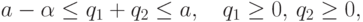 a-\alpha\le q_1+q_2\le a,\quad q_1\ge 0,\, q_2\ge 0,