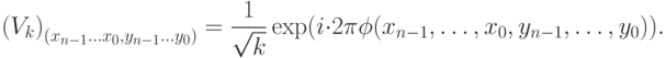 \left(V_k\right)_{(x_{n-1}\dots x_0, y_{n-1}\dots y_0)}= \frac{1}{\sqrt{k}}
				\exp(i\cdot 2\pi\phi(x_{n-1},\dots, x_0, y_{n-1},\dots, y_0)).