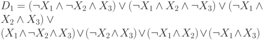 D_1= (\neg X_1\wedge \neg X_2 \wedge X_3)\vee (\neg X_1\wedge X_2 \wedge \neg X_3)\vee
        (\neg X_1\wedge  X_2 \wedge X_3)\vee\\
        ( X_1\wedge \neg X_2 \wedge X_3)\vee
        (\neg X_2\wedge X_3) \vee (\neg X_1 \wedge X_2)
        \vee (\neg X_1 \wedge X_3)