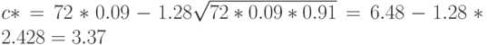 c*=72*0.09-1.28 \sqrt{72*0.09*0.91}=6.48-1.28*2.428=3.37