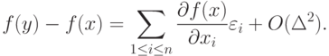 f(y)-f(x)=\sum_{1\le i\le n}\frac{\partial f(x)}{\partial x_i}\varepsilon_i+O(\Delta^2).