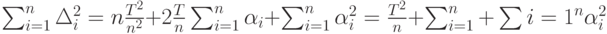 \sum_{i=1}^n \Delta_i^2=n\frac{T^2}{n^2}+2\frac{T}{n}\sum_{i=1}^n \alpha_i+\sum_{i=1}^n\alpha_i^2=\frac{T^2}{n}+\sum_{i=1}^n+\sum{i=1}^n\alpha_i^2