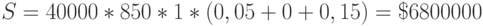 S=40000*850*1*(0,05+0+0,15) = \$6800000