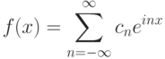f(x)=\sum _{n=-\infty }^{\infty }c_{n}  e^{inx}