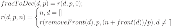 fracToDec(d,p)=r(d,p,0);\\
r(d,p,n)=\begin{cases}
n,d=[]\\
r(removeFront(d),p,(n+front(d))/p), d \ne []
\end{cases}
