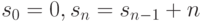 s_{0}=0, s_{n}=s_{n-1}+n