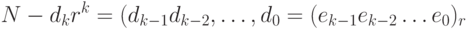 N - d_k r^k = (d_{k - 1} d_{k - 2},\ldots,d_0 = (e_{k - 1} e_{k - 2} \ldots e_0 )_r