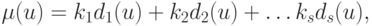 \mu  (u) = k_{1 }d_{1 }(u) + k_{2 }d_{2 }(u) + … k_{s }d_{s }(u),