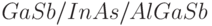 GaSb/InAs/AlGaSb