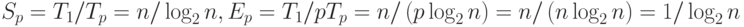 S_p=T_1/T_p=n/\log_2n,\\
E_p=T_1/pT_p=n/\left(p\log_2n\right)=n/\left(n\log_2n\right)=1/\log_2n