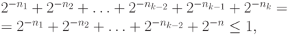 \begin{multiline*}
2^{-n_1}+2^{-n_2}+\ldots+2^{-n_{k-2}}+2^{-n_{k-1}}+2^{-n_k}=\\
=2^{-n_1}+2^{-n_2}+\ldots+2^{-n_{k-2}}+2^{-n} \le 1,
        \end{multiline*}