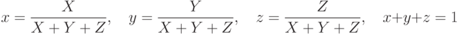 x=\frac{X}{X+Y+Z}, \quad y=\frac{Y}{X+Y+Z}, \quad z=\frac{Z}{X+Y+Z}, \quad x+y+z=1