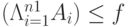 (\Lambda\limits_{i=1}^{n1} A_i) \le f