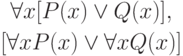 \eq*{
\begin{gathered}
\forall x [P(x) \vee Q(x)],\\
[\forall x P(x) \vee \forall x Q(x)]
\end{gathered}
}
