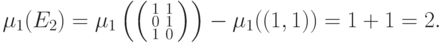 \mu_1(E_2) = \mu_1\left(\left(\smallmatrix
1&1\\ 0&1\\1&0
\endsmallmatrix\right)\right)-\mu_1((1,1))=1+1=2.