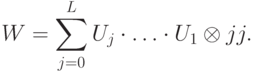 W=\sum_{j=0}^{L} U_j\cdot\ldots\cdot U_1\otimes \ket{j}\bra{j}.