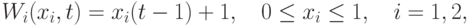 W_i(x_i,t)=x_i(t-1)+1,\quad 0\le x_i\le 1,\quad i=1,2,