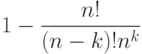 1 - \frac {n!} {(n-k)! n^k}