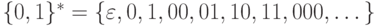 \{0,1\}^* = \{\varepsilon, 0, 1, 00, 01, 10, 11, 000, \dots\}