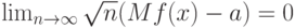 \lim_{n \to \infty} \sqrt n (Mf(x)-a)=0