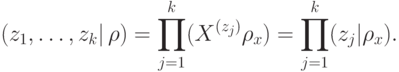 \PP(z_1,\dots,z_k|\,\rho)=\prod_{j=1}^{k} \Tr(X^{(z_j)}\rho_x) =\prod_{j=1}^{k} \PP(z_j|\rho_x).