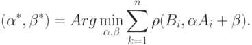 \left(\alpha^*,\beta^*\right)=Arg\min_{\alpha,\beta}\sum_{k=1}^n\rho(B_i,\alpha A_i+\beta).