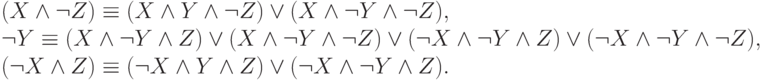 \begin{array}{l}
      (X \wedge \neg Z)\equiv ( X \wedge Y\wedge \neg Z)\vee ( X \wedge\neg Y \wedge \neg Z),\\

      \neg Y \equiv (X\wedge \neg Y \wedge Z)\vee
      (X\wedge \neg Y \wedge \neg Z)\vee
      (\neg X\wedge \neg Y \wedge Z)\vee
      (\neg X\wedge \neg Y \wedge \neg Z),\\
      (\neg X \wedge Z) \equiv (\neg X\wedge  Y \wedge Z)\vee
      (\neg X\wedge \neg Y \wedge Z).
      \end{array}