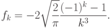 f_k=-2\sqrt{\frac{2}{\pi}}\frac{(-1)^k-1}{k^3}.