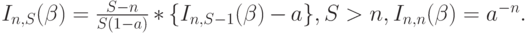 I_{n,S}(\beta)=\frac{S-n}{S(1-a)}*\{I_{n,S-1}(\beta)-a\}, S > n, I_{n,n}(\beta)=a^{-n}.