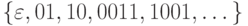 \{\varepsilon, 01, 10, 0011, 1001, \dots\}