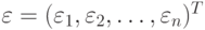 \varepsilon = (\varepsilon _{1}, \varepsilon _{2}, \dots, \varepsilon _{n})^{T}