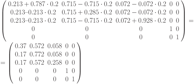\left (
\begin{array}{ccccc}
0.213+0.787\cdot 0.2 & 0.715 - 0.715\cdot 0.2 & 0.072-0.072\cdot 0.2 &  0 & 0 \\ 
0.213 – 0.213\cdot 0.2 & 0.715+0.285\cdot 0.2 & 0.072 - 0.072\cdot 0.2 & 0  & 0\\ 
0.213 – 0.213\cdot 0.2 & 0.715 - 0.715\cdot 0.2 & 0.072 + 0.928\cdot 0.2 & 0  & 0\\ 
0 & 0 & 0 & 1 & 0 \\ 
0 & 0 & 0 & 0 & 1 
\end{array}
\right ) =\\ =
\left (
\begin{array}{ccccc}
0.37 & 0.572 & 0.058 &  0 & 0 \\ 
0.17 & 0.772 & 0.058 & 0  & 0\\ 
0.17 & 0.572 & 0.258 & 0  & 0\\ 
0 & 0 & 0 & 1 & 0 \\ 
0 & 0 & 0 & 0 & 1 
\end{array}
\right )
