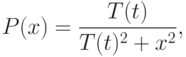 P(x)=\frac{T(t)}{T(t)^2+x^2},