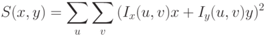 S(x,y) = \sum_{u} \sum_{v} {(I_{x}(u,v)x + I_{y}(u,v)y)^2}