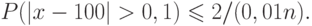 P(|x- 100|>0,1)\le 2/(0,01n).