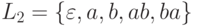 L_{2}= \{ \varepsilon , a, b, ab, ba\}