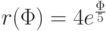 r(\Phi)=4e^{\frac{\Phi}{5}}