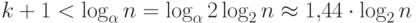 k + 1 < \log_\al n = \log_\al 2 \log_2 n
\approx 1{,}44\cdot \log_2 n