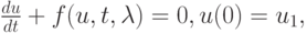 $ \frac{du}{dt} + f(u, t, \lambda ) = 0, u(0) = u_1 , $