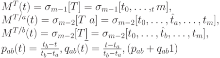 M^T(t) =\sigma_{m-1}[T] = \sigma_{m-1}[t_0,\dots ,_tm],\\
M^{T/a}(t) = \sigma_{m-2}[T\ a] = \sigma_{m-2}[t_0,  \dots ,\hat t_a, \dots  ,t_m],\\
M^{T/b}(t) =\sigma_{m-2}[T\b] =\sigma_{m-2}[t_0, \dots ,\hat t_b, \dots ,t_m],\\
p_{ab}(t) =\frac{t_b-t}{t_b-t_a}, q_{ab}(t)=\frac{t-t_a}{t_b-t_a}, (p_{ab}+q_{ab} \evqiv 1)
